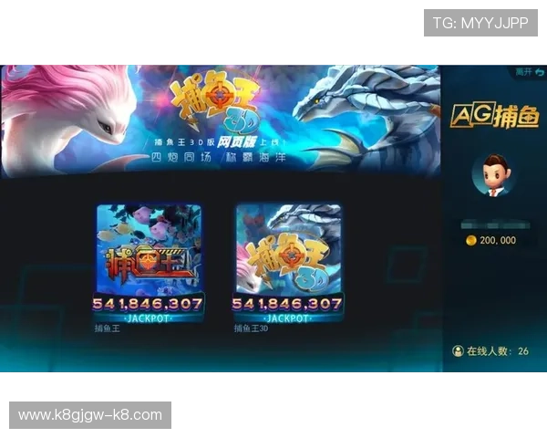 官方直营ag捕鱼王游戏下载地址，支持多设备同步，随时随地开启捕鱼盛宴