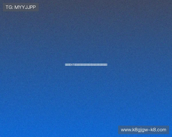 凯发国际k8一触：便捷登录方式实现快速进入游戏体验极致娱乐