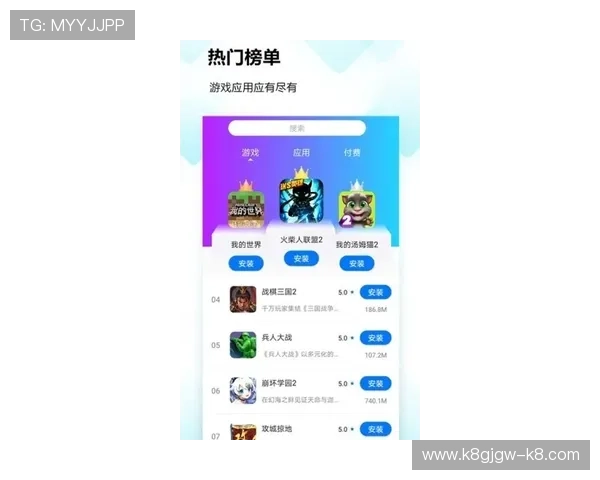 快速下载k8游戏盒子电脑版，享受高清流畅的游戏体验