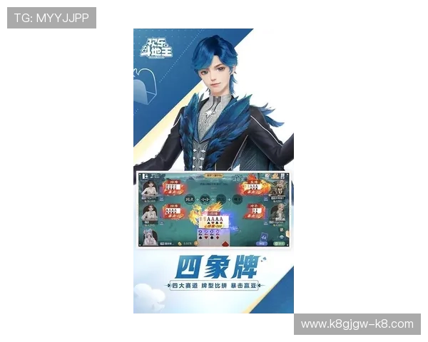 扣扣斗地主游戏大厅最新版本免费下载，畅享多样玩法体验丰富的线上对战