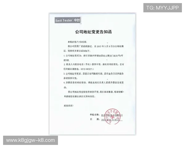 凯发电气地址变更公告及最新办公地点详细说明
