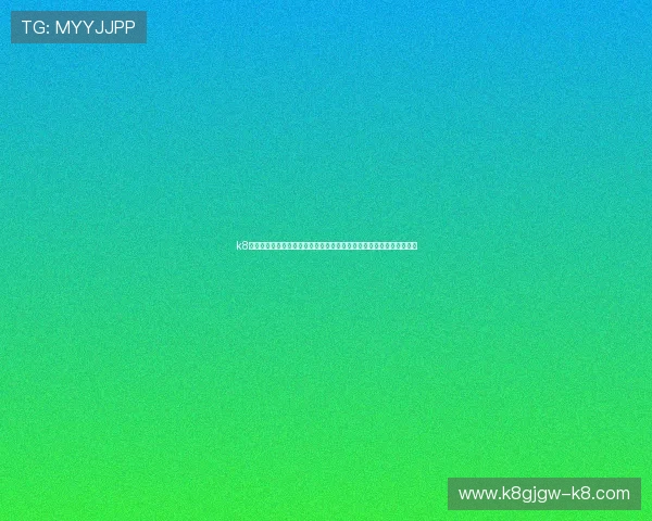 k8凯发国国际入口官方最新公告,及时掌握平台更新动态与优惠活动信息 k8凯发国国际入口官方最新公告,及时掌握平台更新动态与优惠活动信息