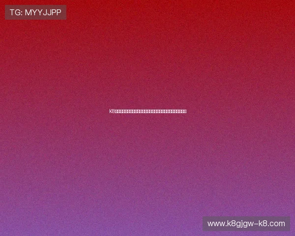 K8凯发正规网址助力体育迷第一时间掌握世界杯最新赛况与精彩瞬间 K8凯发正规网址助力体育迷第一时间掌握世界杯最新赛况与精彩瞬间