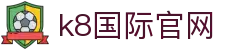 k8国际官网 - (中国)贵阳k8国际官网发展有限责任公司欢迎您